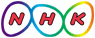 ＮＨＫ